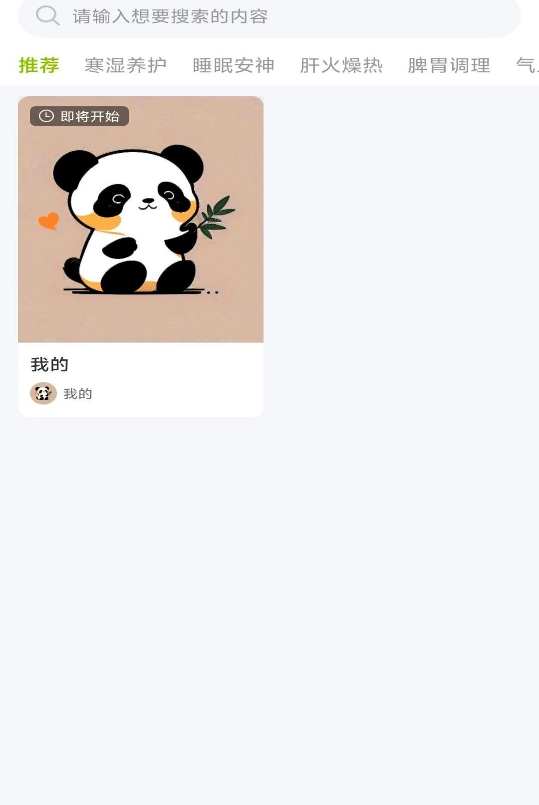 佰杏草堂图3