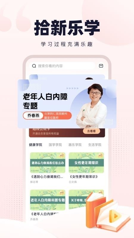 温故拾新图1