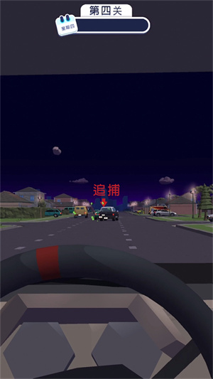 Traffic Cop 3D安装器图2