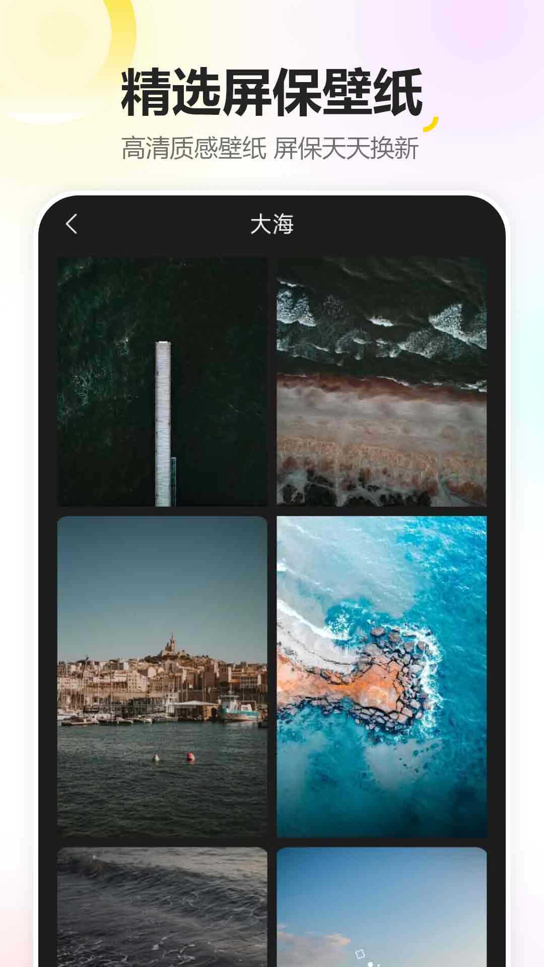 手机屏幕壁纸图3