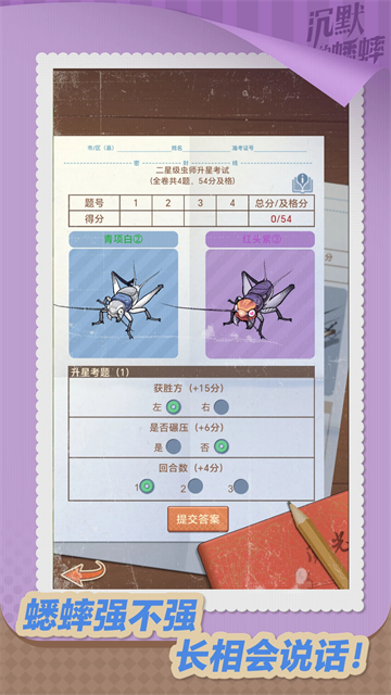 沉默的蟋蟀 沉默的蟋蟀