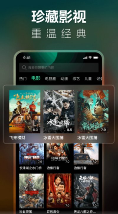 影视大全纯净版