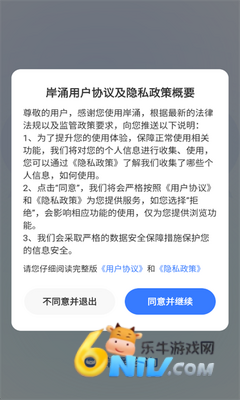 岸涌咨询 岸涌咨询