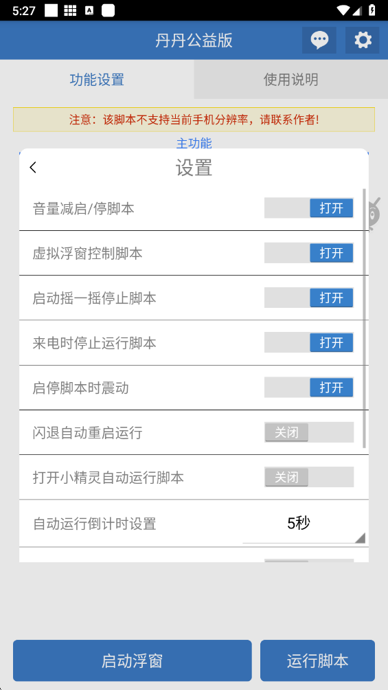 丹丹公益版图1