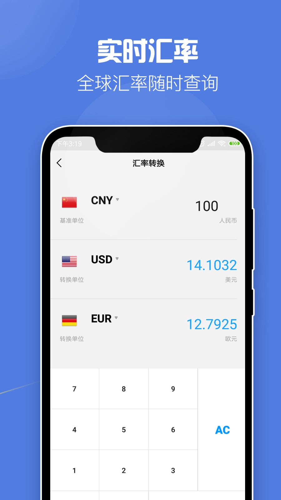 超级全能计算器图1
