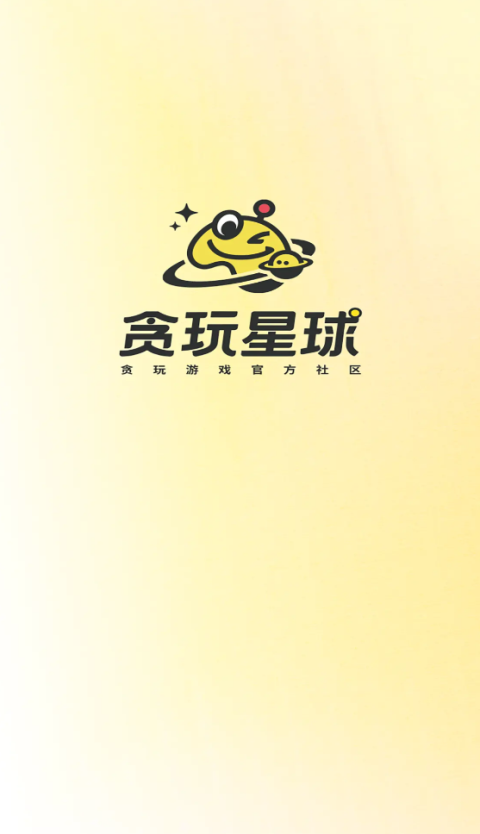 贪玩星球图1