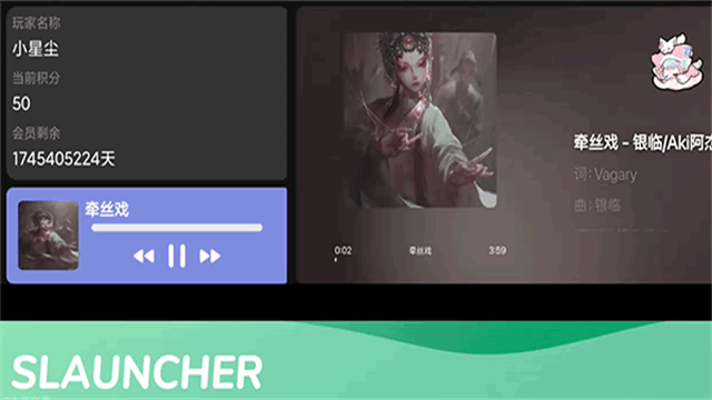 slauncher星尘启动器图3