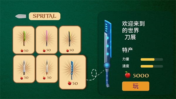 Knife Show安装器 Knife Show安装器