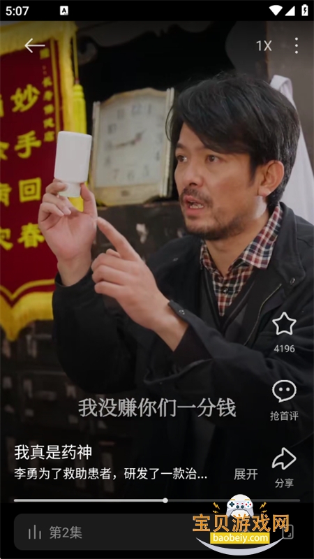 围观短剧TV版图4