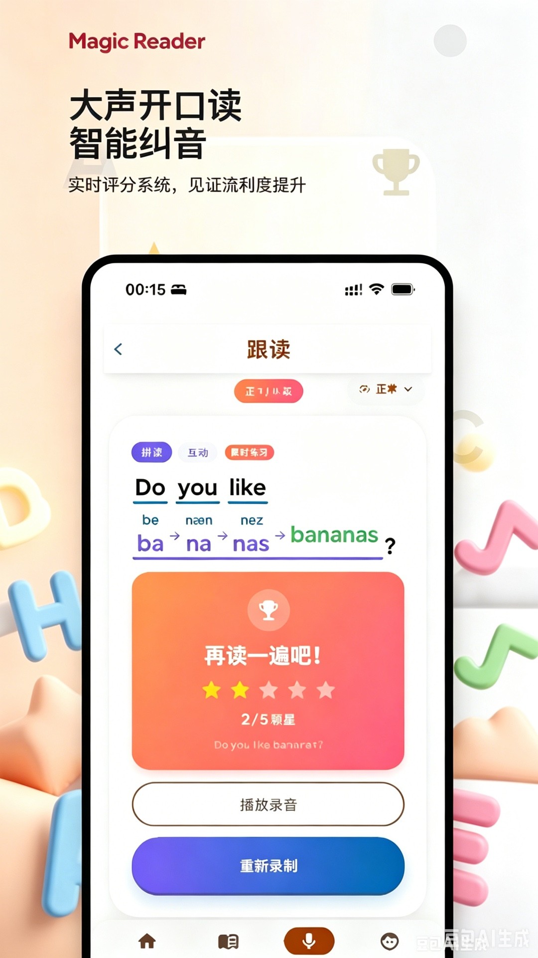 拍读助手图3