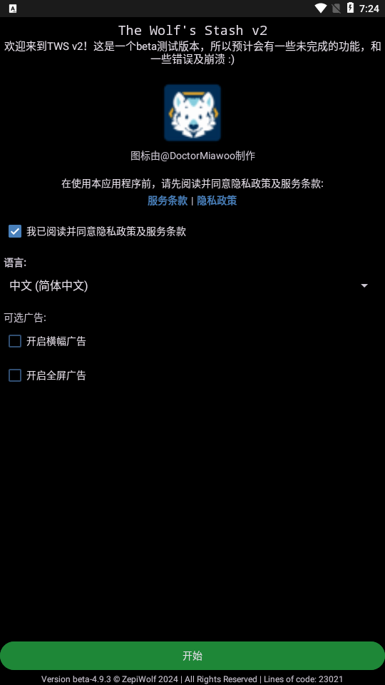 the wolfs stash论坛阅读器图1