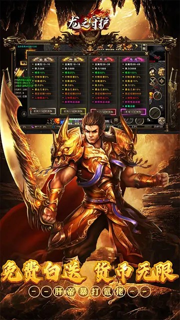 龙之守护 龙之守护