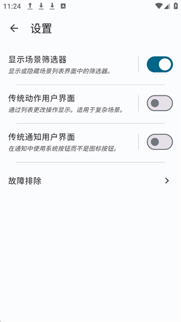 Klick连点器图1