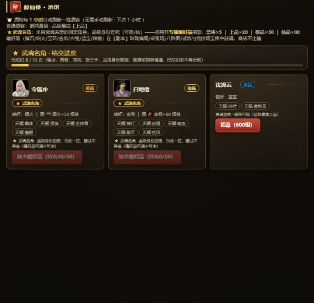 江湖历险记 · 挂机争霸 江湖历险记 · 挂机争霸