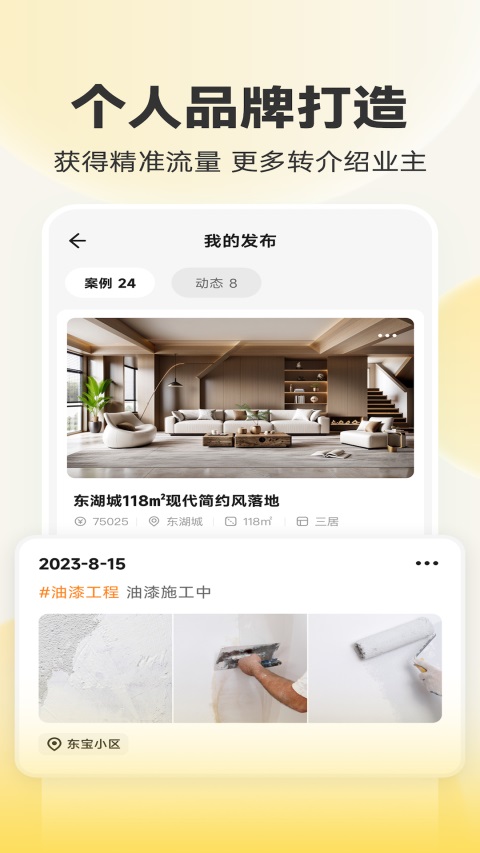 匠猫师傅图3