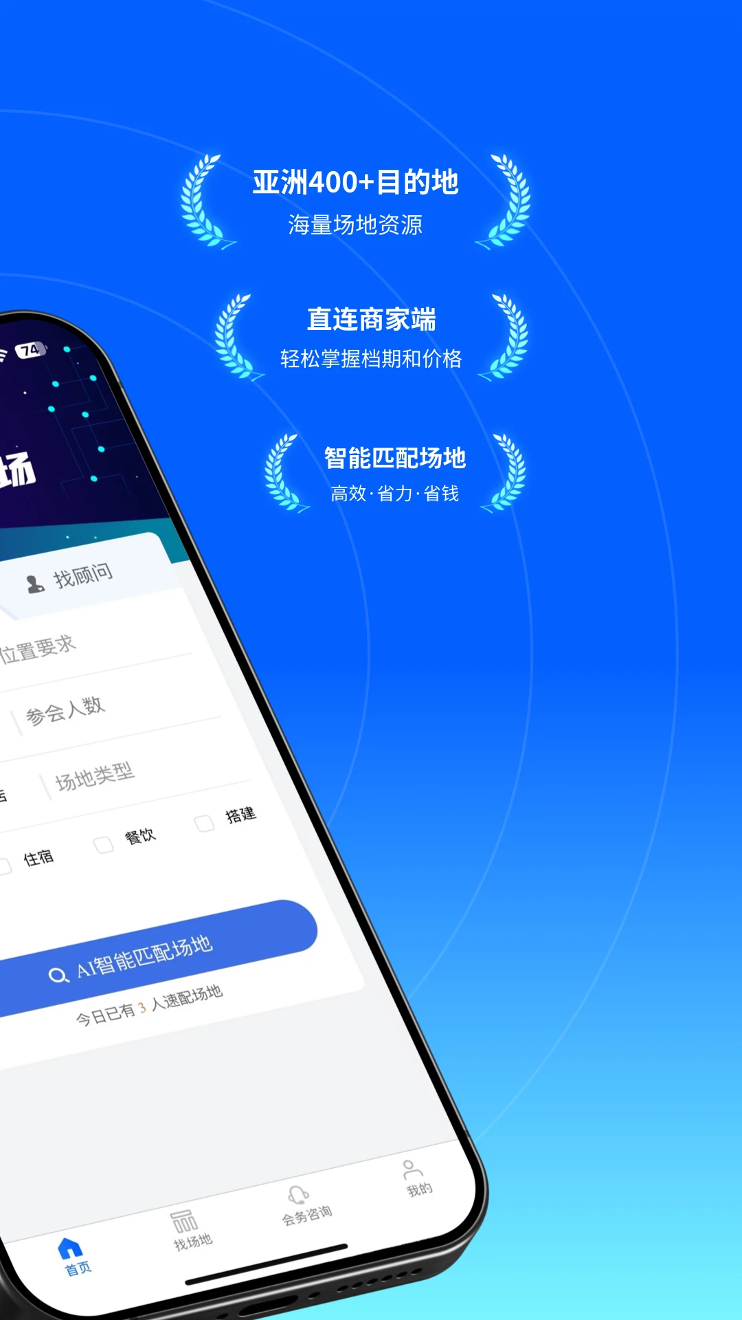 酒店哥哥图2