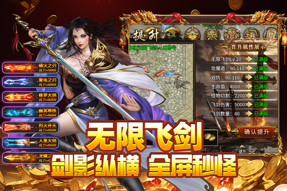 封神之刃图3