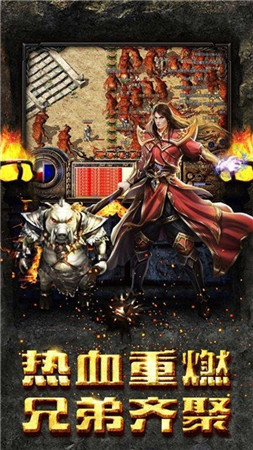 烈火战歌之无双图1