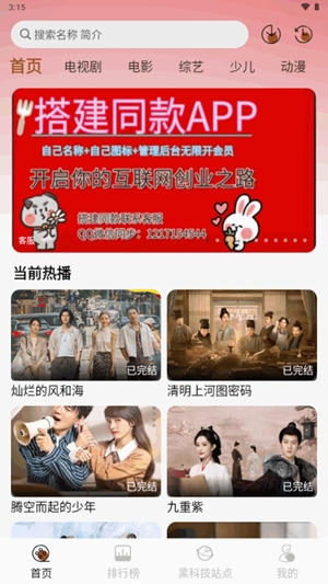 金都影视最新版本图2