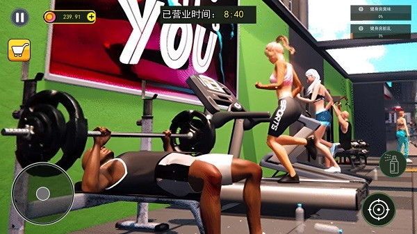 健身房模拟 健身房模拟