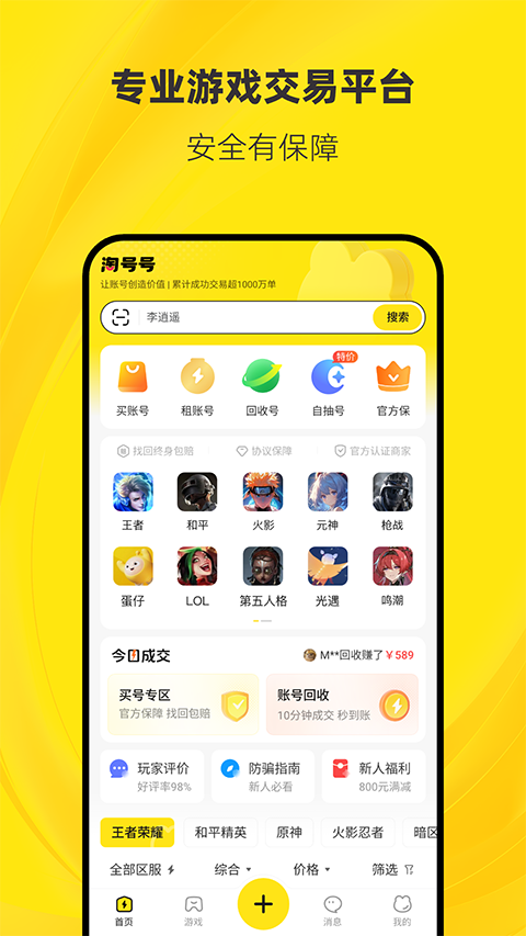 淘号号图1