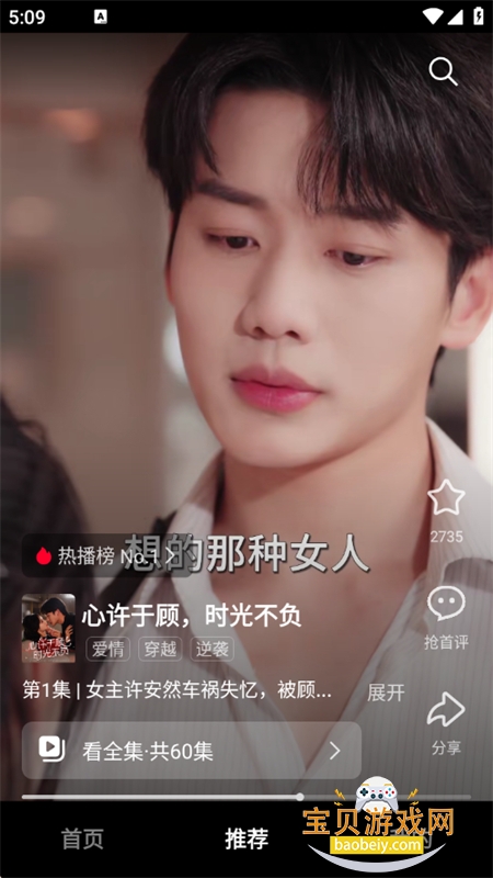 围观短剧TV版图13
