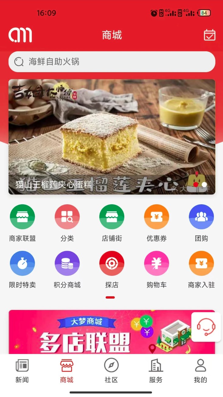 大梦蕉城图3
