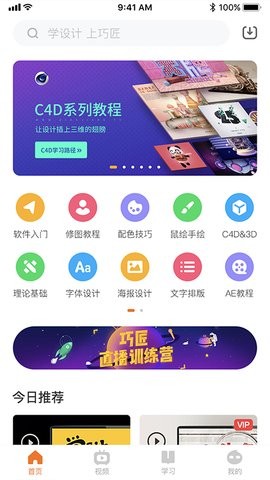 巧匠课堂图4