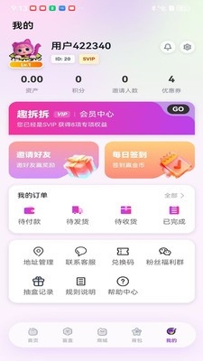 趣拆拆图1