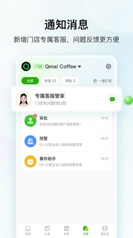 企迈数店图3