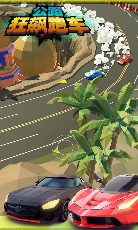公路狂飙跑车图7