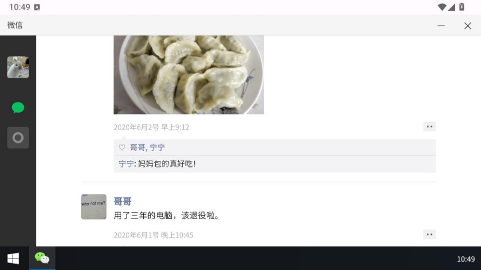 魔法兔子图3