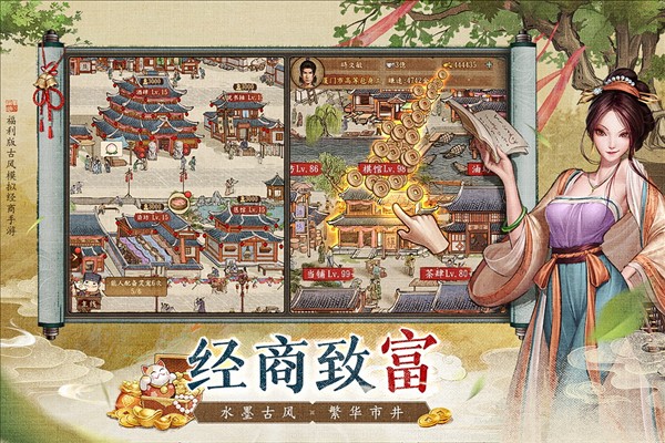 大当家之路