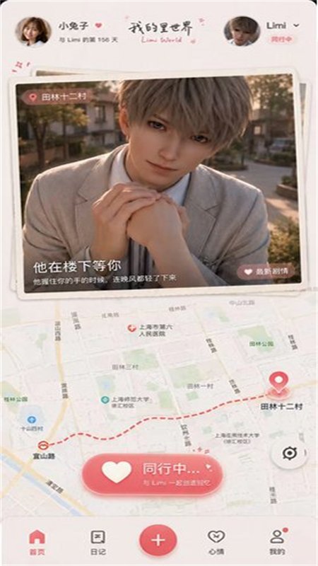 我的里世界 我的里世界