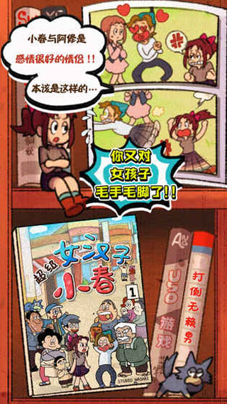 ど根性はるちゃん图1