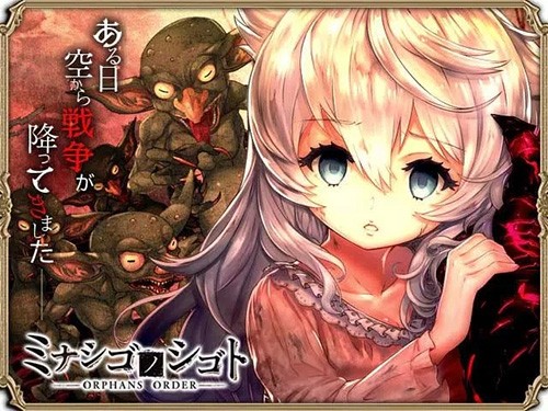ミナシゴ图1