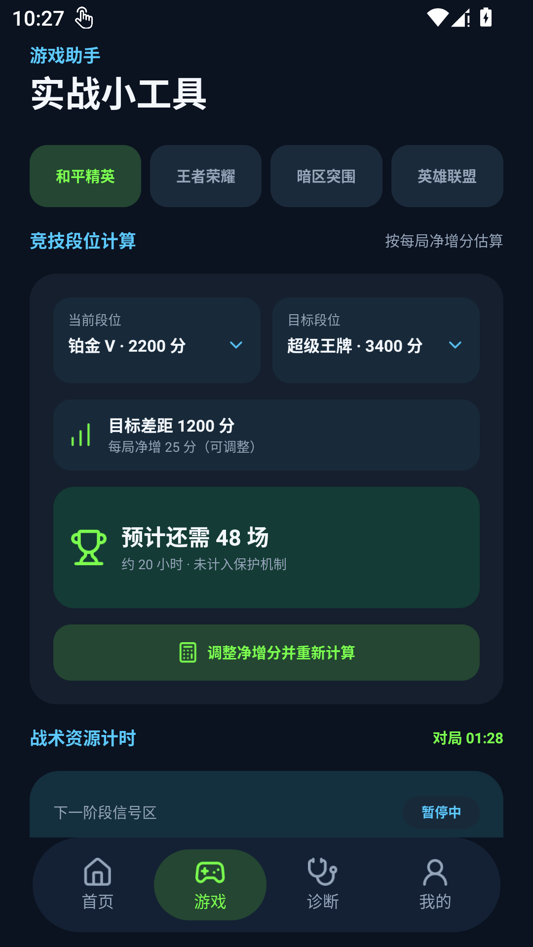 闪电画质助手120帧图2