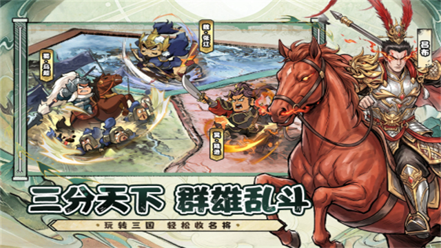 名将冲突图5