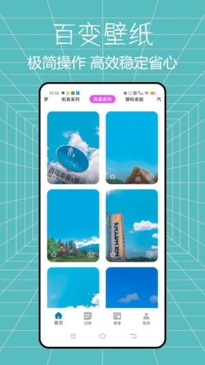 马上花记账图1