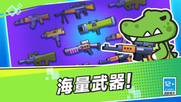 这才是枪战图3