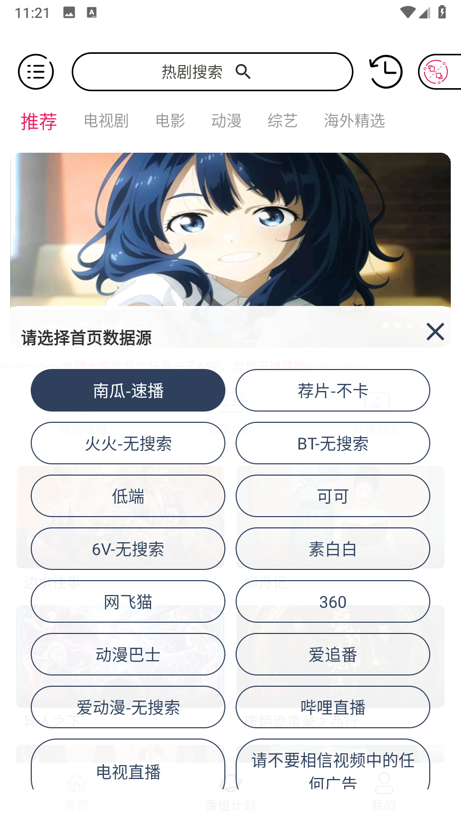 南风视频app官方版 南风视频app官方版