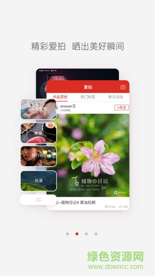 红魔社区图1