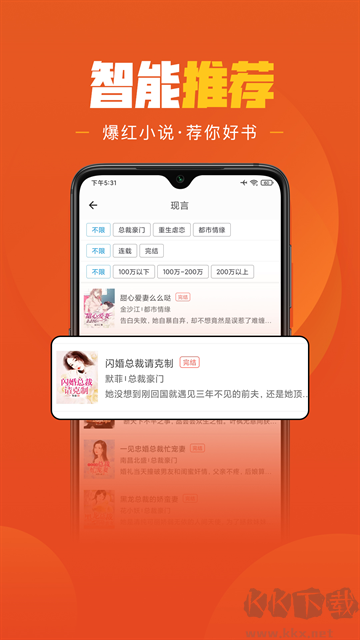 乐读免费小说图3