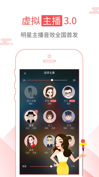 海绵阅读图3
