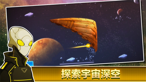 像素飞船无限金币内购版游戏 像素飞船无限金币内购版游戏