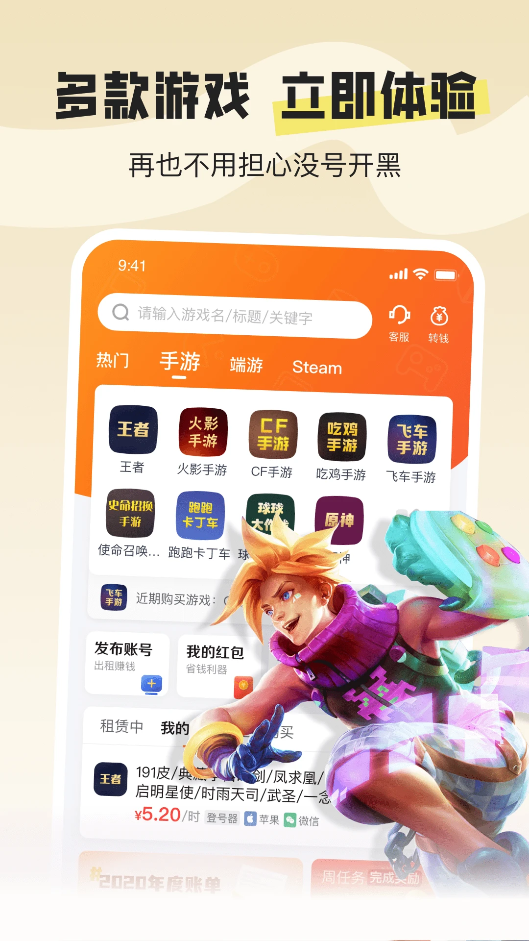 U号租专业版图3