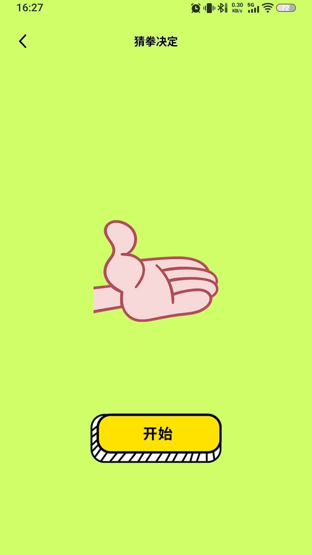 幸运图3