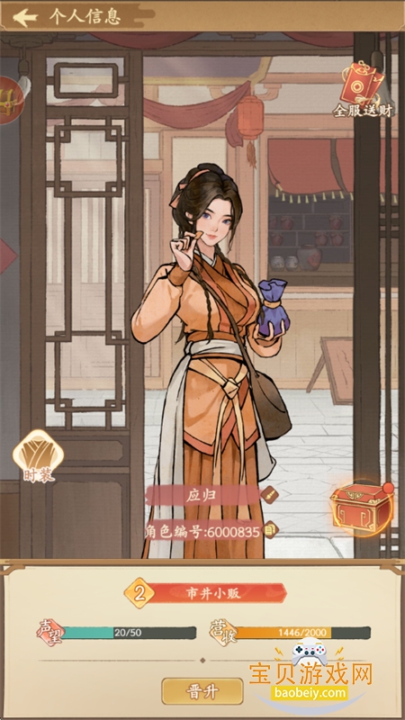 有间旺铺图13
