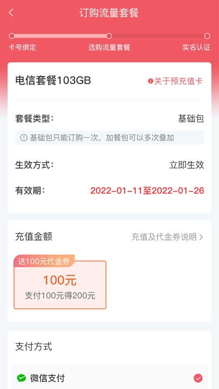 梦联通信图1