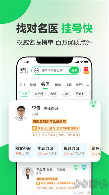 健康160图5